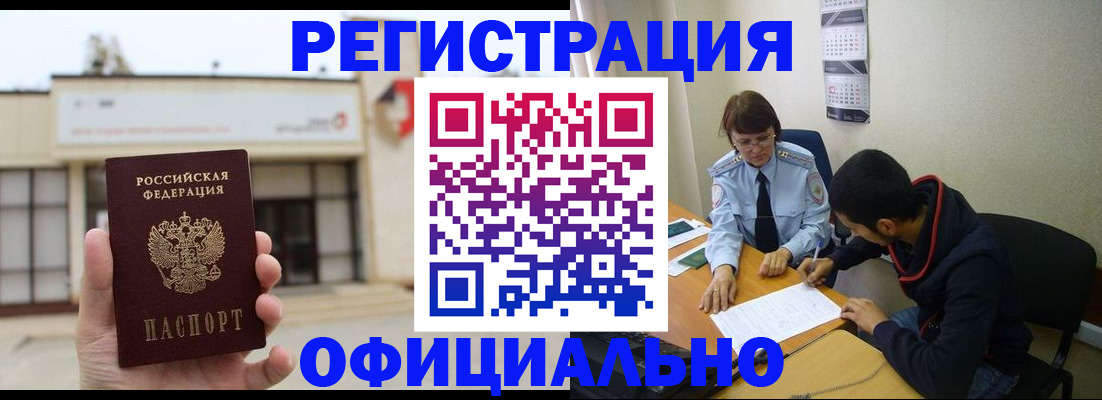 где прописаться в Апатитах