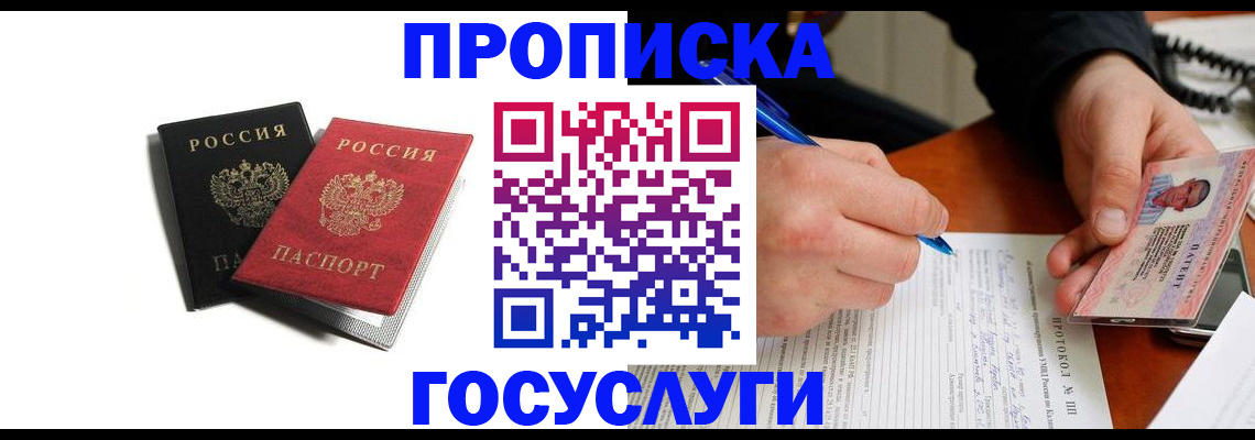 временная регистрация госуслуги в Апатитах